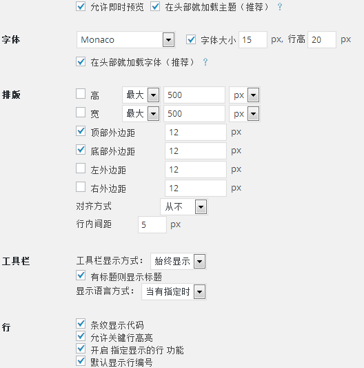 WordPress代码高亮插件Crayon Syntax Highlighter 第2张