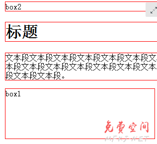 CSS基础知识 第7张