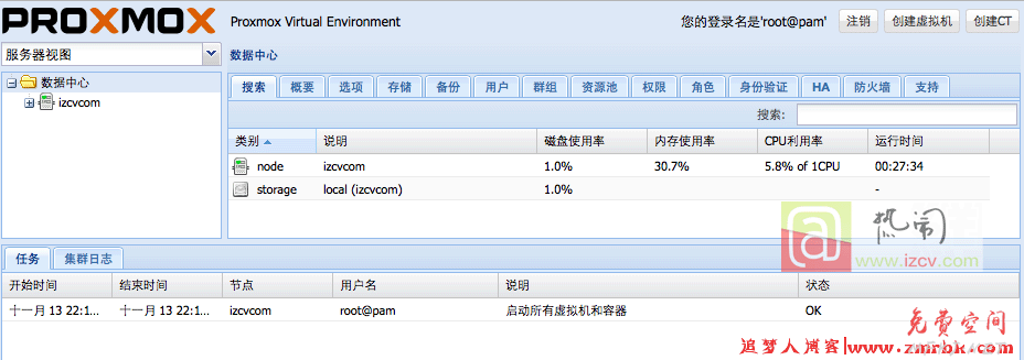 Proxmox ve创建NAT虚拟机教程 第8张