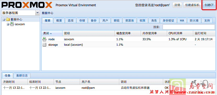 Proxmox ve创建NAT虚拟机教程 第11张