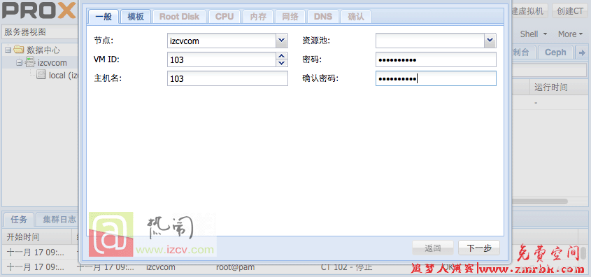 Proxmox ve创建NAT虚拟机教程 第12张