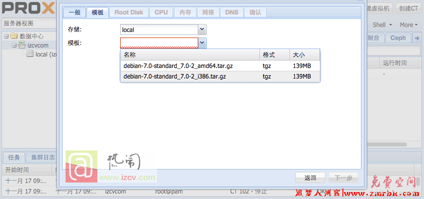 Proxmox ve创建NAT虚拟机教程 第13张