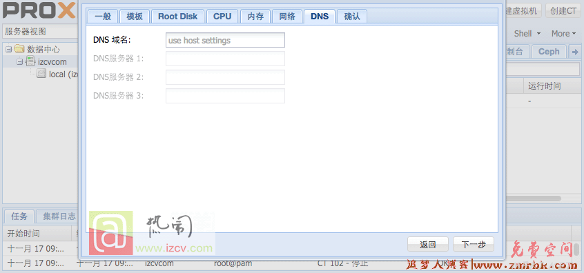 Proxmox ve创建NAT虚拟机教程 第18张