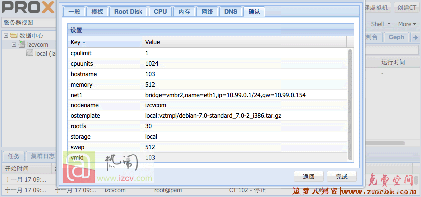 Proxmox ve创建NAT虚拟机教程 第19张