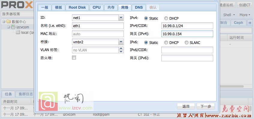 Proxmox ve创建NAT虚拟机教程 第17张